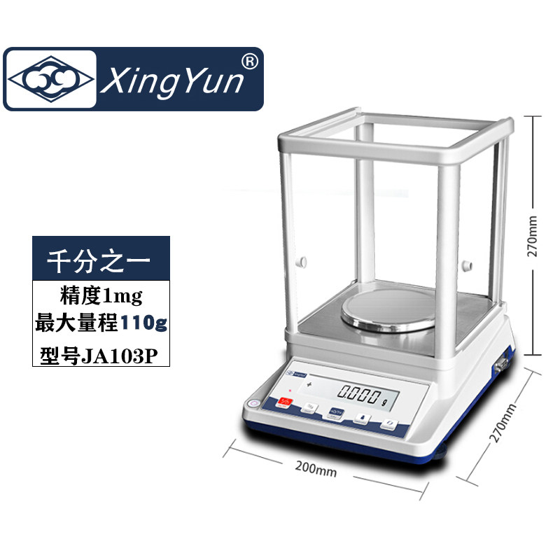 高精度电子分析天平万分之一0.0001g称0.1mg微量电子秤0.001g克,淘宝优惠券,粉丝福利购,淘宝优惠卷