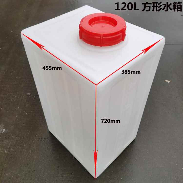 困水箱4f0L立式80L耐酸碱储罐120L方形家用储水桶100L机械设备水 - 图0