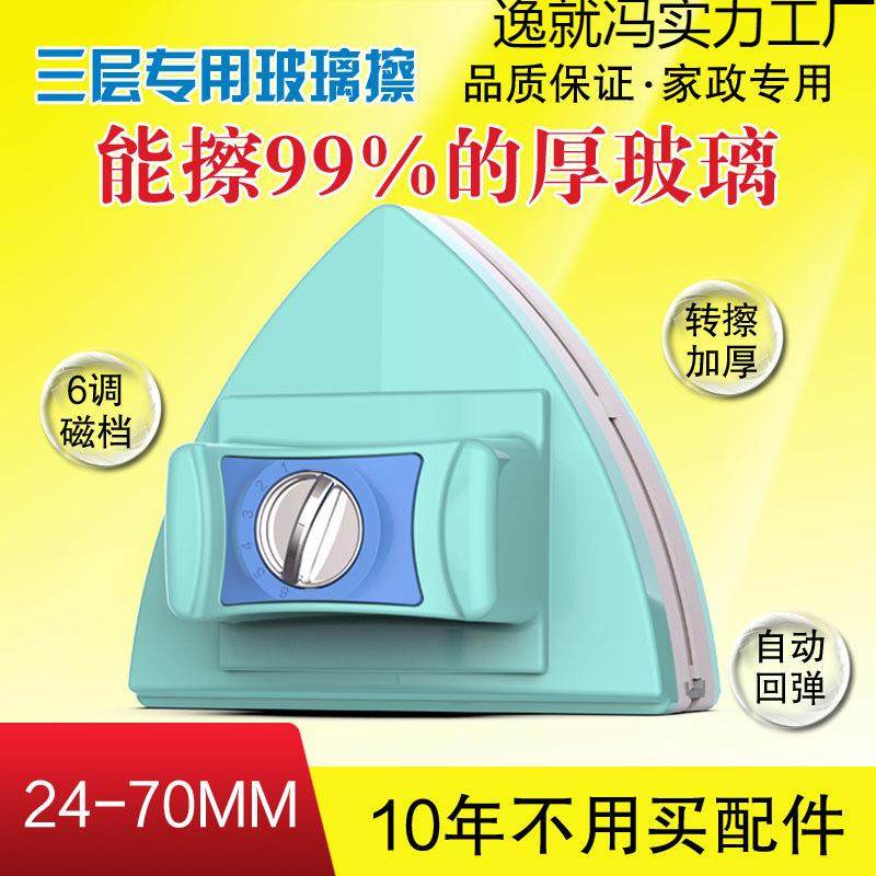 24-80MM擦玻璃神器三层强磁家用特厚双层加厚双面保洁,淘宝优惠券,粉丝福利购,淘宝优惠卷