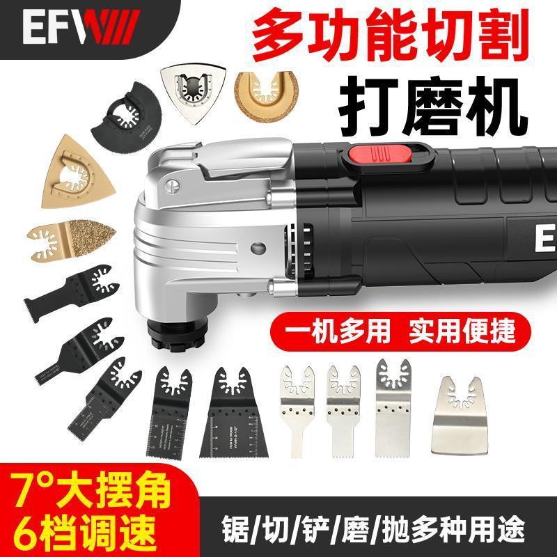 【8116人】德国万用宝多功能修边机木工工具大全电动装修电铲 - 图3