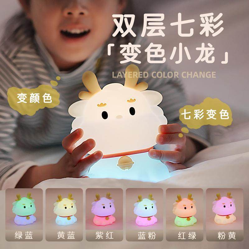 小龙伴睡灯拍拍灯儿童喂奶灯卧室床头起夜灯三档调节双层变色灯,淘宝优惠券,粉丝福利购,淘宝优惠卷