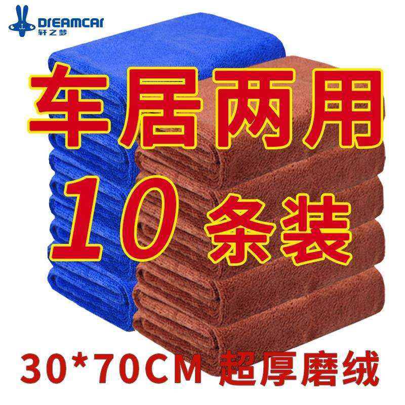 擦车抹布不掉毛洗车毛巾吸水加厚汽车玻璃清洁清洗小号不,淘宝优惠券,粉丝福利购,淘宝优惠卷