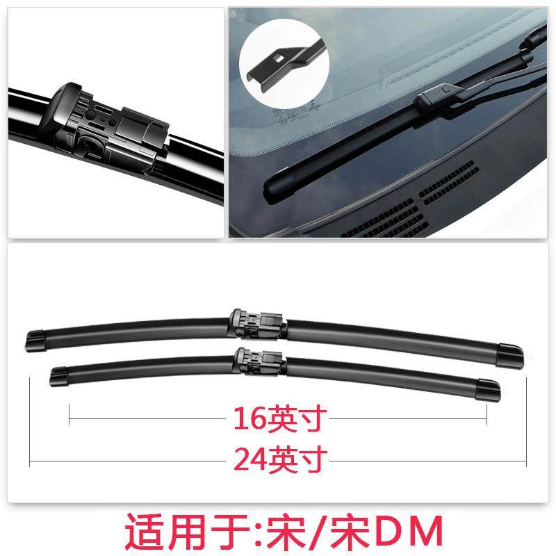 BYD比亚迪宋专用雨刮器2016年17/18/19年新款宋MAX原装无骨雨刷片,淘宝优惠券,粉丝福利购,淘宝优惠卷