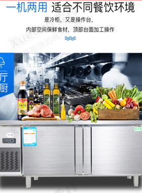 商用卧式操作台冰箱 奶茶店厨房保鲜柜 冷藏冷冻工作台 平冷冷柜