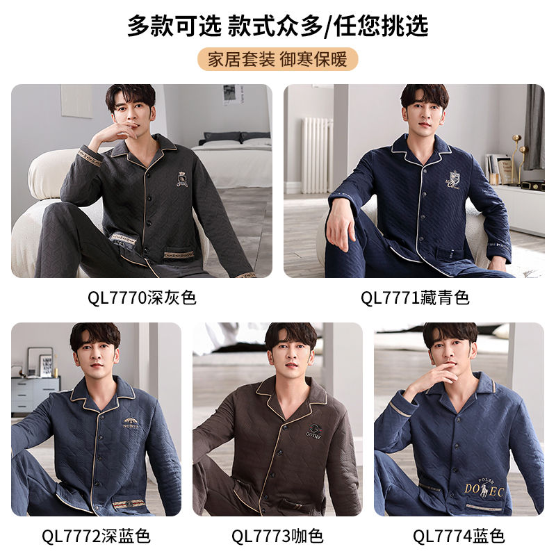  俞兆林服饰睡衣/家居服套装