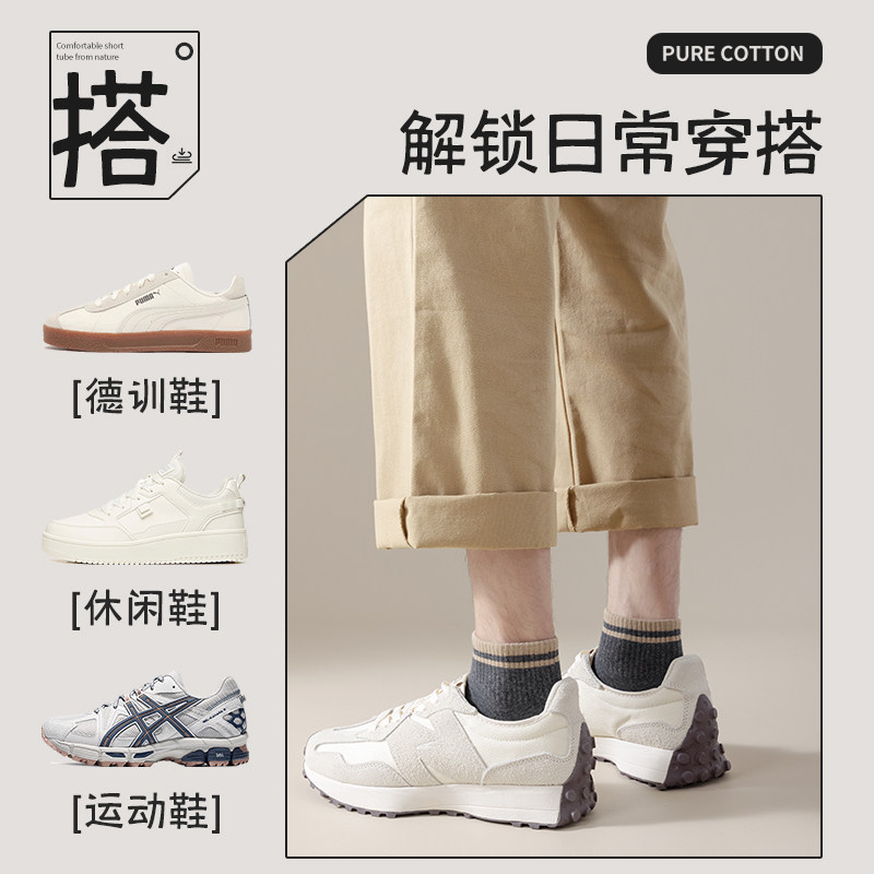 袜子男士短袜春秋季纯棉防臭吸汗ins潮运动中筒袜夏季薄款短筒袜 - 图3
