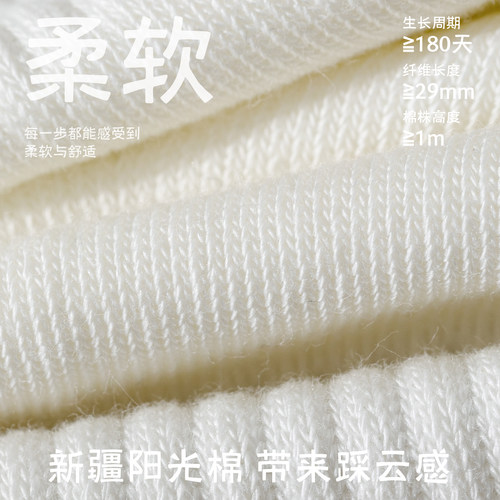 白色袜子男士新疆棉运动防臭吸汗中筒袜夏季纯色短筒袜春秋长筒袜 - 图0