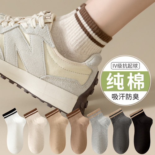 袜子女士短袜春秋季纯棉无骨中筒袜运动双杠夏季薄款短筒袜不掉跟 - 图2