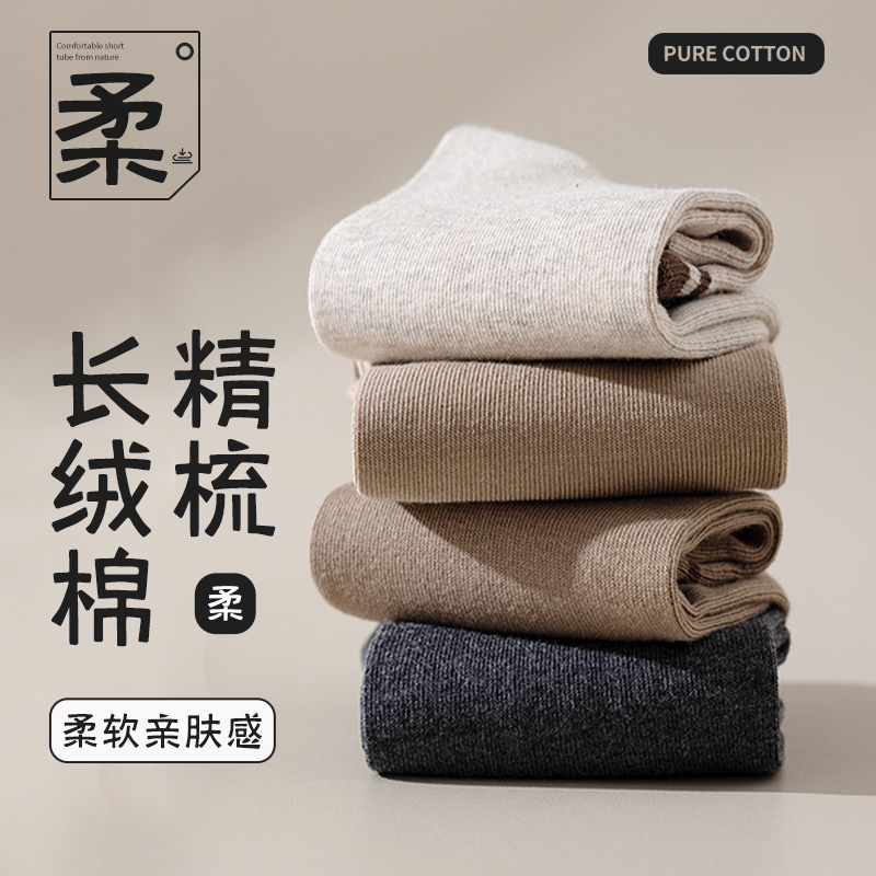 袜子男士短袜春秋季纯棉防臭吸汗运动中筒袜夏季薄款ins潮短筒袜 - 图0