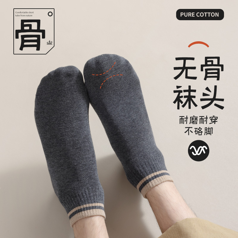 袜子男士短袜春秋季纯棉防臭吸汗运动中筒袜夏季薄款ins潮短筒袜 - 图1