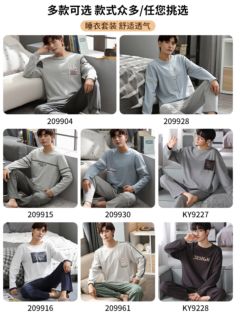  俞兆林服饰睡衣/家居服套装