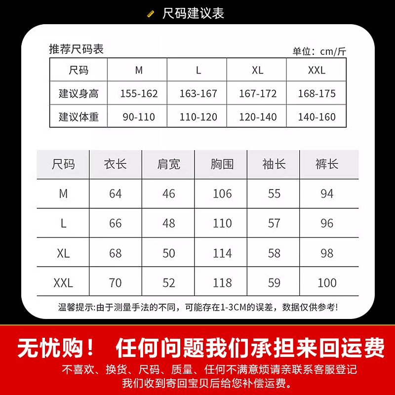  俞兆林服饰睡衣/家居服套装