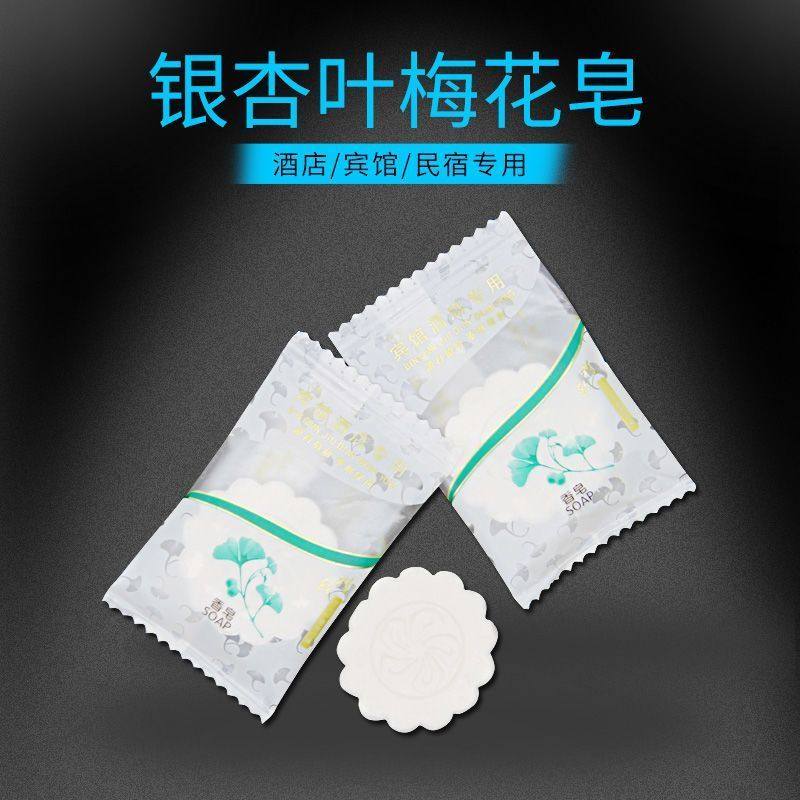 宾馆酒店专用一次性香皂民宿客房旅行洗漱用品迷你小肥皂整箱包邮,淘宝优惠券,粉丝福利购,淘宝优惠卷