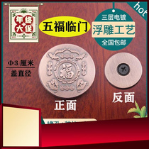 Plug-in-hole security door stopper Hole Blocking Cat Eyesenware Decoration Cover Villa Copper Wood Door Blocked hole cover Screw Eyelid Hole