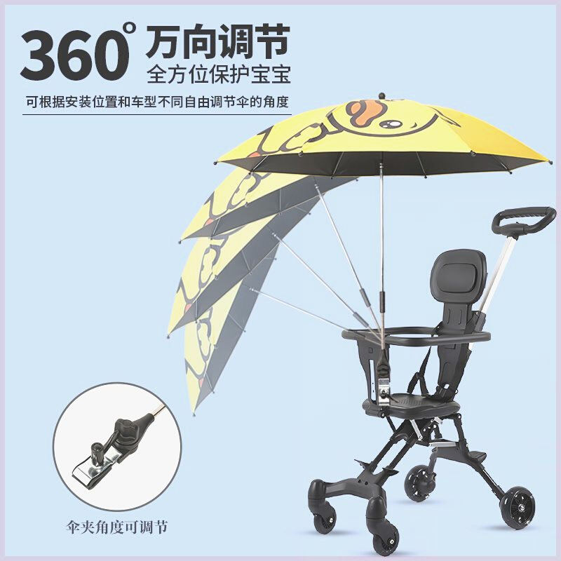 手推车遮阳伞童车通用婴儿车太阳伞防晒宝宝三轮推车伞遛娃神器伞 - 图2