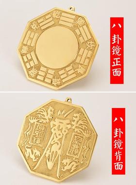 瑞象 5.5英寸黄铜平面八卦镜铜镜平面镜家用平镜太极镜风水镜法器