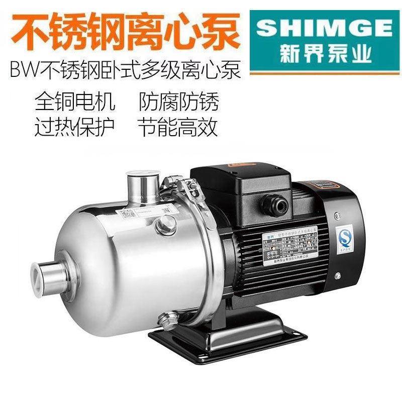 卧式多级离心泵BW2/4/6/8/16不锈钢水泵220V供水增压泵380V