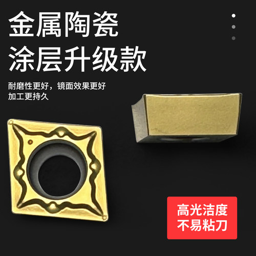 金属陶瓷数控刀片CCMT09t304菱形内孔粗镗刀片060204镗孔车刀片08 - 图1