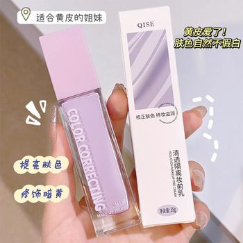 Authentic isolation cream liquid foundation, concealer, moisturizing, long-term, oil-controlling primer for dry and oily, ລາຄາບໍ່ແພງສໍາລັບນັກຮຽນກ່ອນແຕ່ງຫນ້າ