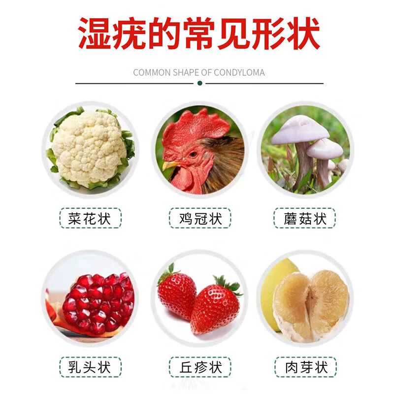 女性外阴假性尖锐湿疣去私处抗疣软膏除菜花状疣鬼臼毒素软膏XP - 图0