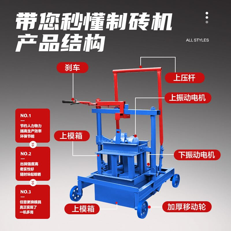 -435A带料斗款制砖机小型六角护坡砖成型机印花砖彩色砖八孔砖机 - 图1