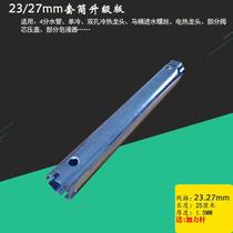 Noodle Dish Basin Tap Hose Mount Repair Underwater machine disassembly Inner socket Sleeve Wrench Electric 23-27mm