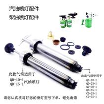 Petrol Spray Lamp Diesel Blowtorch Light Burning Lamp Accessories Leather Ring Through Needle Oil Nozzle Gas Cylinder Knob Seal Ring