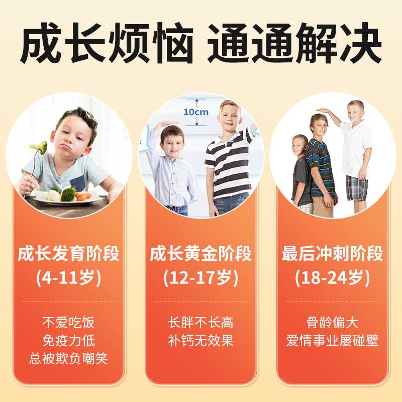 高活性赖氨酸成长青少年儿童钙片成长高个子儿童学生钙镁锌正品