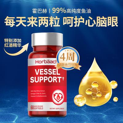 心血管健康辅助添活力中老年进口精粹深海鱼油98%高纯度维生素E