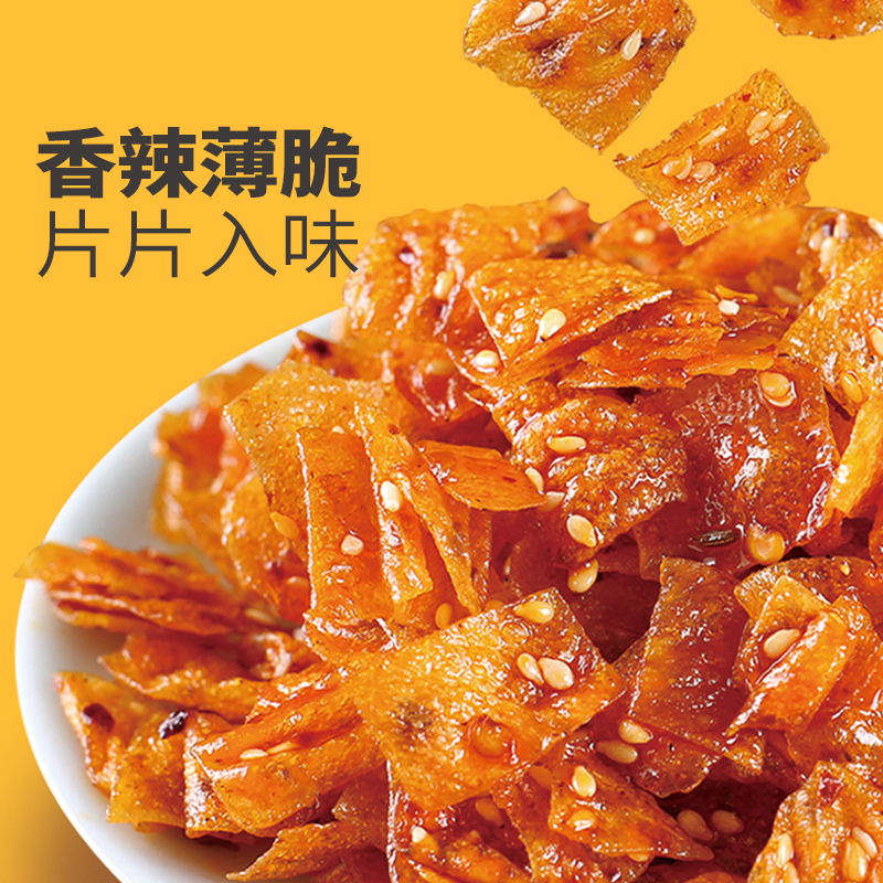 唆哈唆哈纸片豆皮辣条辣片湖南特产小包装食品90g-图2