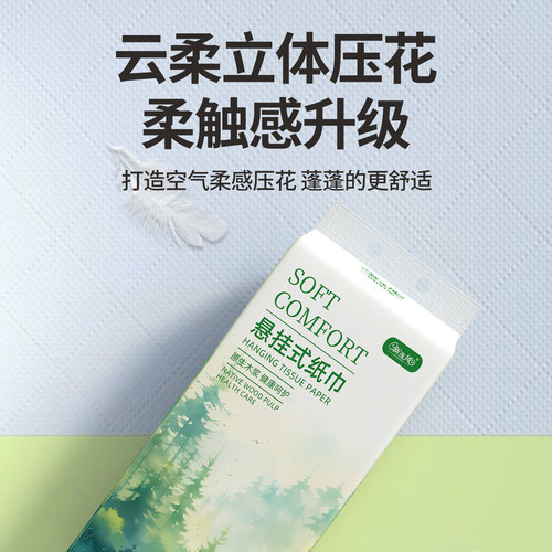 20大提悬挂式抽纸底部抽取纸巾整箱批发实惠装卫生纸擦手纸餐巾纸 - 图2