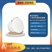 Hotel No card to take electric embedded dry contact human presence Sleeping Breathing Radar Microwave millimeter wave sensor