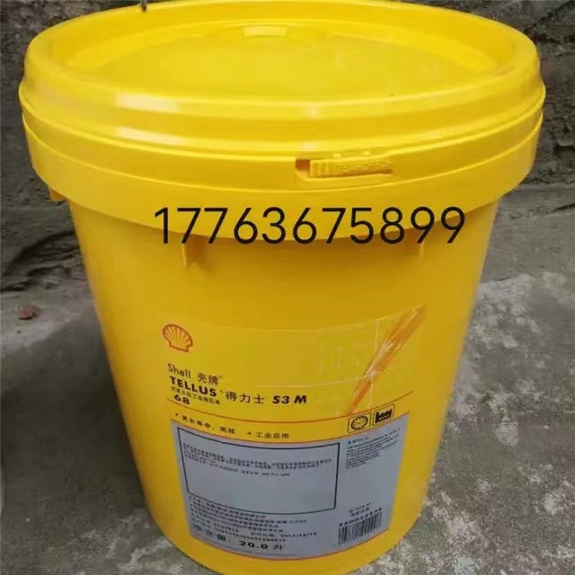 壳牌得力士Shell Tellus S3M 22 32 46 68 100工业无灰液压油现货_虎窝淘
