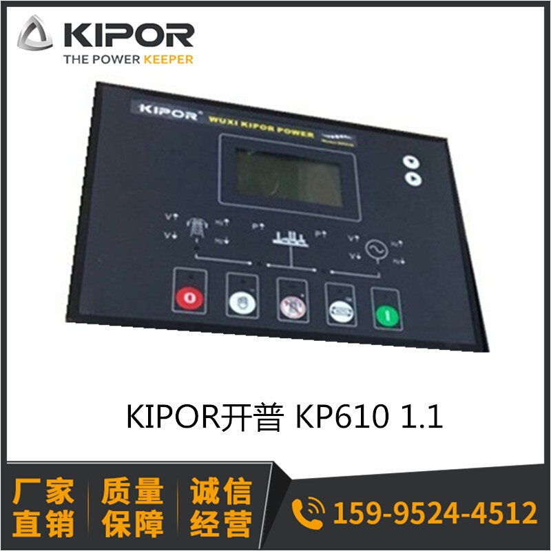 KP610 V1.1显示控制器 显示面板模块 开普发电机原厂配件带刷程序 - 图1