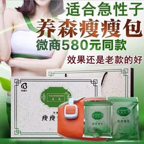 Breadwinner Lean Weight Loss Packs Traditional Chinese Medicine Plastic Body Hot Compress Grease Drain Oil Thin Belly belly Belly God Instrumental Official Flagship Store