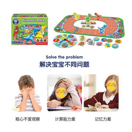 Orchard Toys 恐龙竞赛 儿童计数匹配益智游戏亲子互动玩具3-6 岁 - 图0