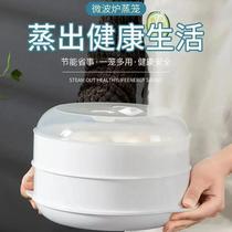 Microwave Steam Cage Heating Steam Cage Heating Steamed Buns With Lid High Temperature Resistant Multifunctional Heating Steam Cage Versatile EB6