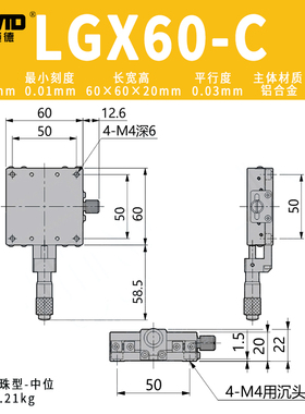 LX轴位移平台光学精密移动平移滑台手动微调LGX40/60/80/100/125C