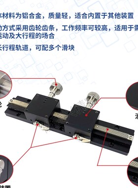 X轴燕尾槽滑台LWX25/40/60-100长行程齿轮齿条型手动位移微调平台