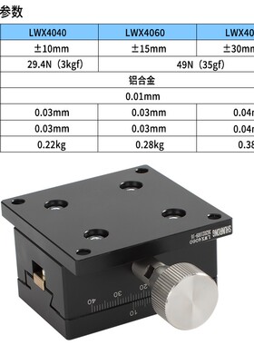 LWX4040/4060超净移动优质平台齿轮燕尾槽 导向型位移滑台x/y/z轴