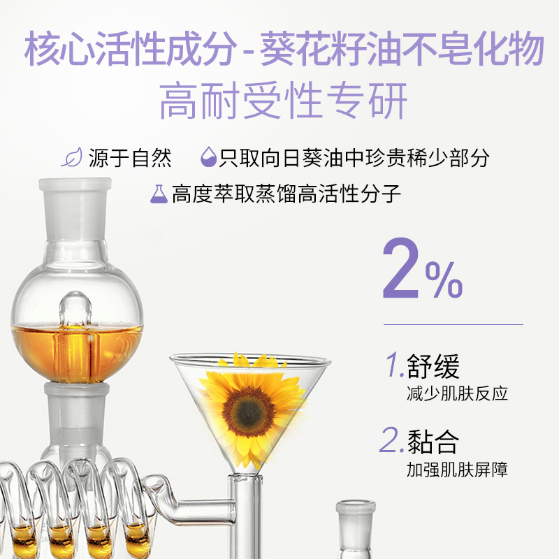 Topicrem特碧润巴黎舒缓面霜褪红强韧屏障敏感肌安维稳保湿滋润乳