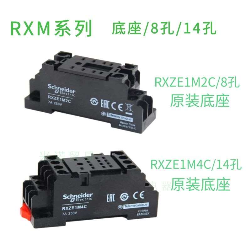 正品施耐德中间继电器RXM2LB2BD/2AB2P7/4AB2P7/DC24V/230-图0