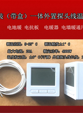 电暖新款温控器暖电墙暖石墨烯碳晶发热画大屏幕温度控制器江苏省