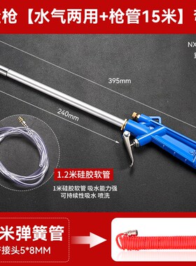 气动清洗枪发动机吹尘枪水气两用吹气气泵洗车可调节气压高压油污
