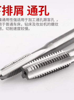 直槽细牙螺丝攻螺丝攻M3*0.2M45678910M12*0.3*0.4*0.5*0.6*0.7*0