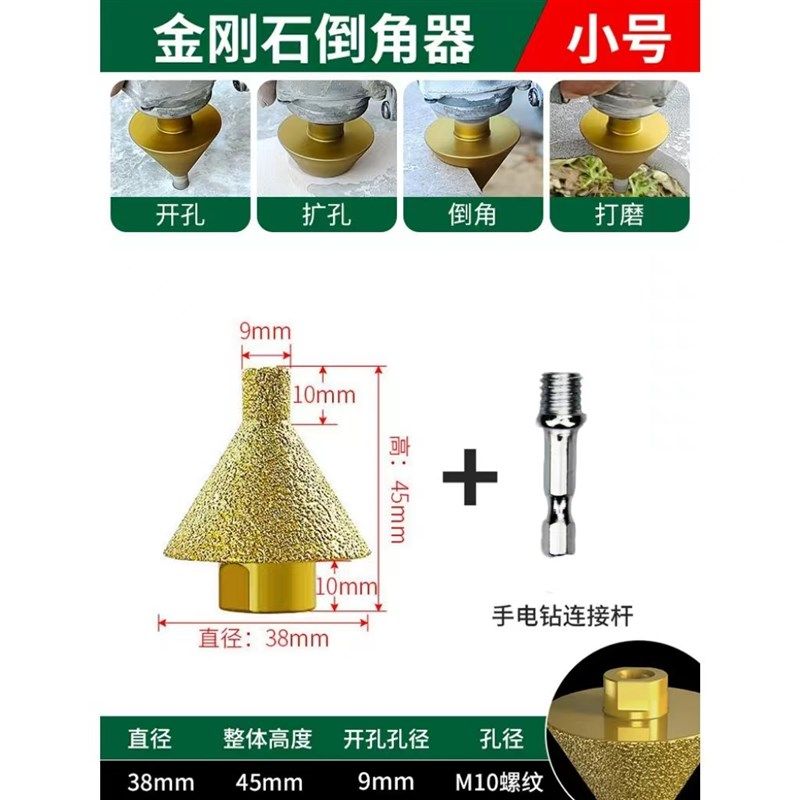 金刚石倒角器锥形伞形磨头瓷砖大理石石英石扩孔器角磨机铣孔钻头,淘宝优惠券,粉丝福利购,淘宝优惠卷