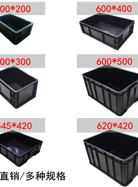黑色防静电周转箱可配盖翻盖隔板塑料加厚胶箱子导电箱物料盒包邮