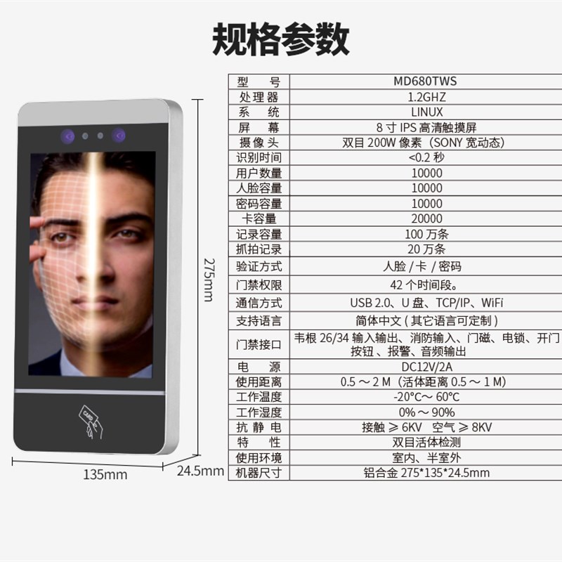 7-inch dynamic face recognition access control system all-in-one office glass door face brush attendance access control lock