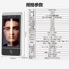 7-inch dynamic face recognition access control system all-in-one office glass door face brush attendance access control lock