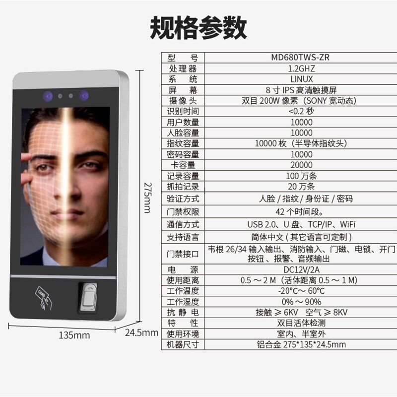 7-inch dynamic face recognition access control system all-in-one office glass door face brush attendance access control lock